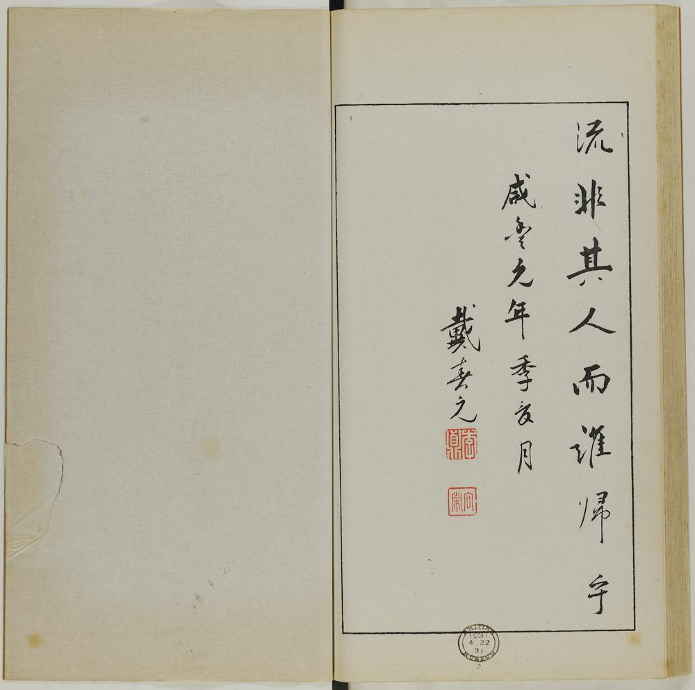 图片[49]-illustrated book; print BM-1937-0422-0.1.2-China Archive